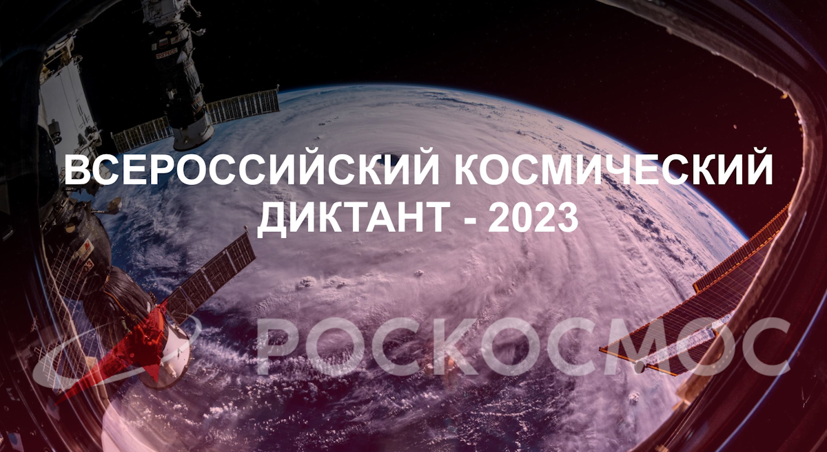 ВКД-2023